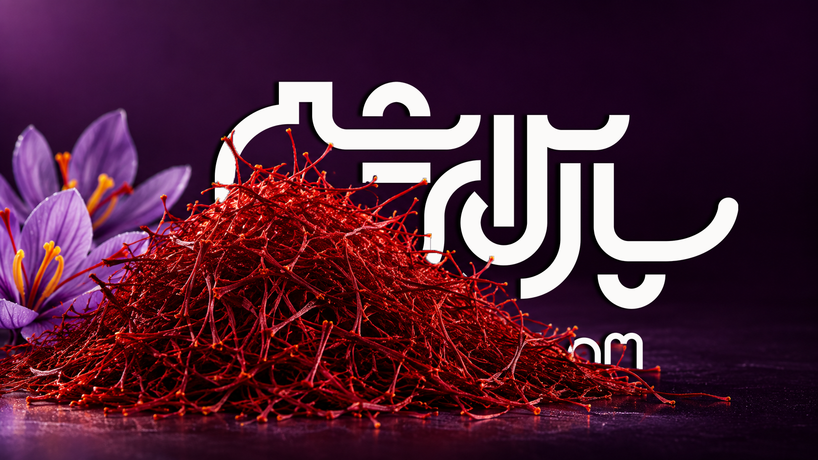 تخفیف ویژه محصولات پارس ابریشم