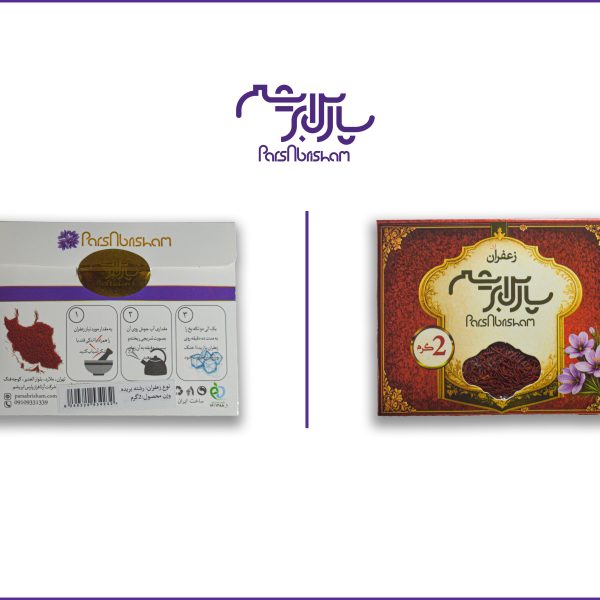 زعفران 2 گرمی
