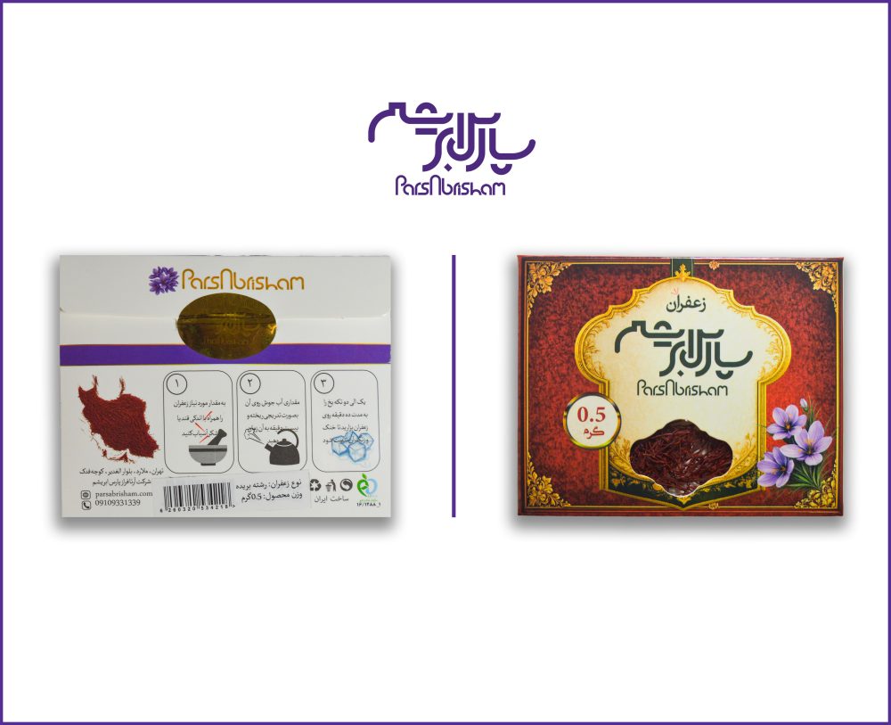 زعفران نیم گرمی