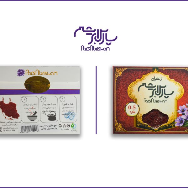 زعفران نیم گرمی