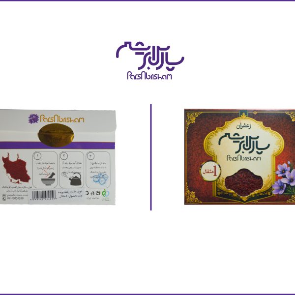 زعفران یک مثقالی